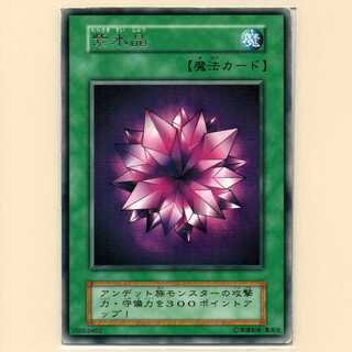 紫水晶[初期レア]ランクE キズ有