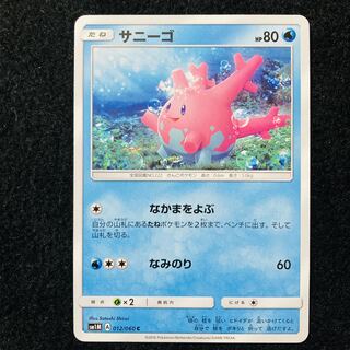 Corsola C 012/060