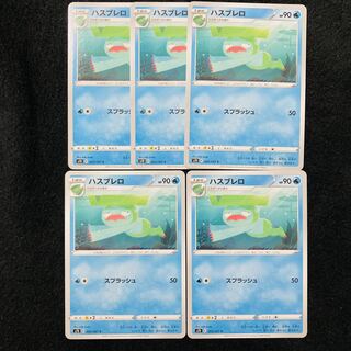 ハスブレロ C 003/067