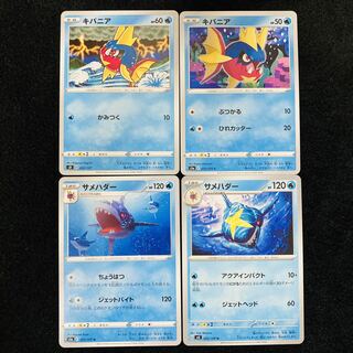 サメハダー U 022/108