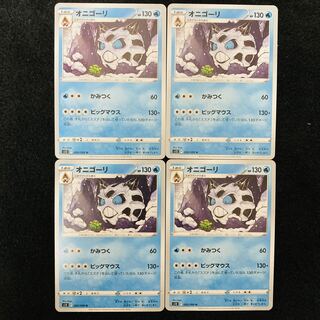 Glalie U 020/098