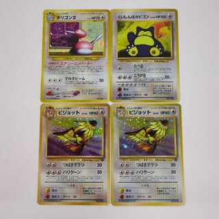 【旧裏】無色タイプポケモンカード10枚セット  No.1