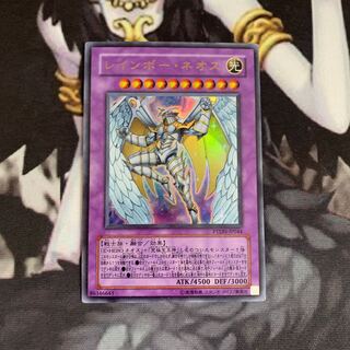 レインボー・ネオス UR