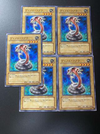 Venom Cobra Normal JP005 1枚