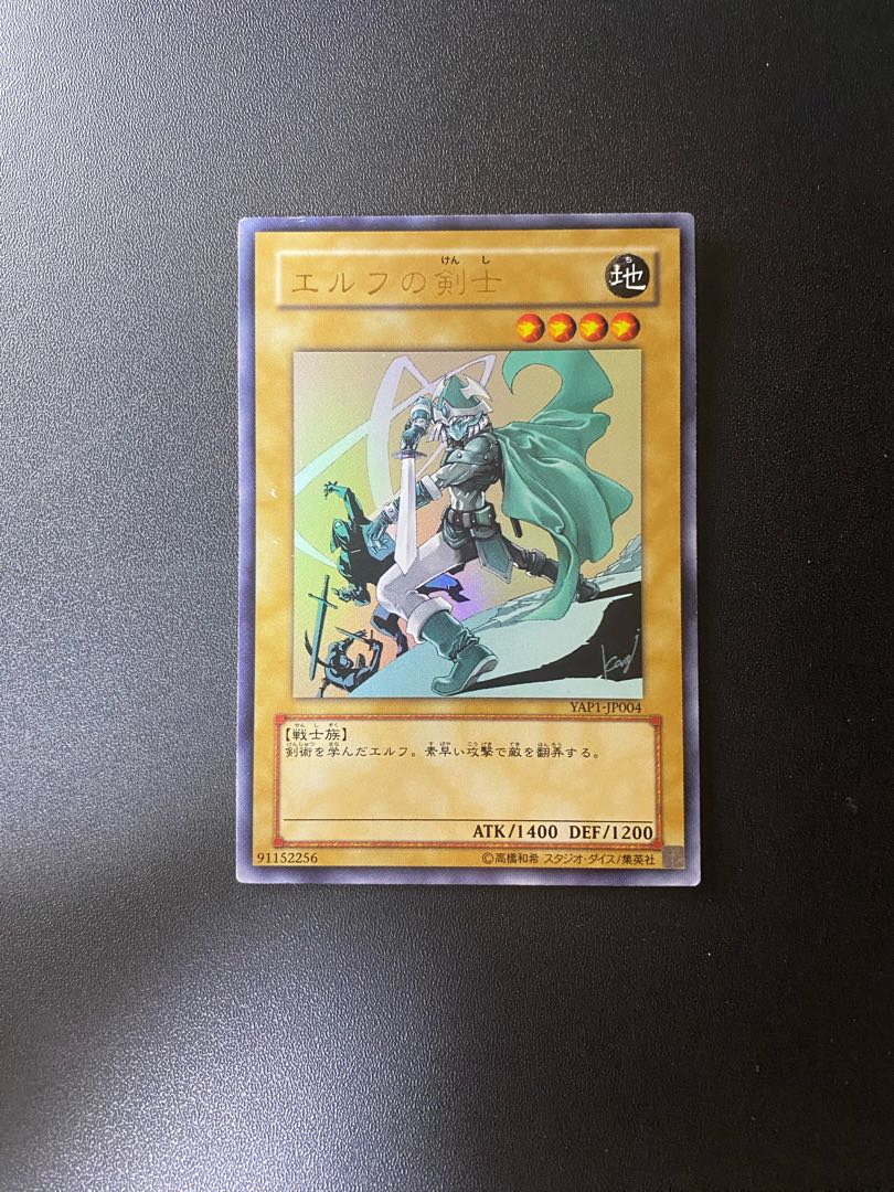 Celtic Guardian Ultra Rare JP004