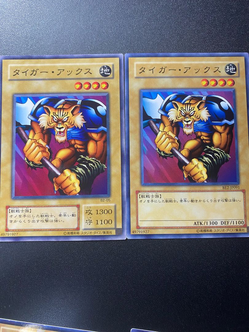 Tiger Axe Normal JPM08