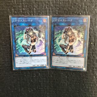 I.Pマスカレーナ(スーパー) 2枚セット