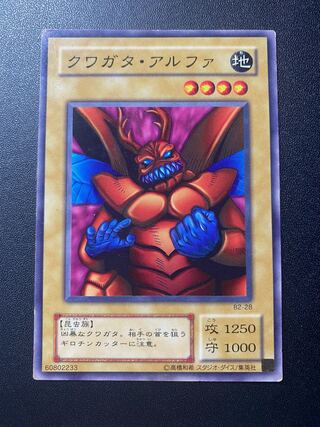 クワガタ・アルファ」の激安通販 | magi