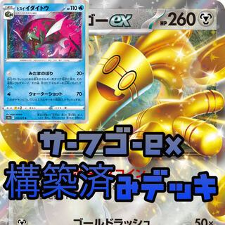 Pokémon Card Surf Go ex Constructed Deck Available for immediate purchase.