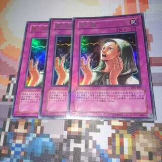遊戯王 第六感 ウルトラ 3枚
