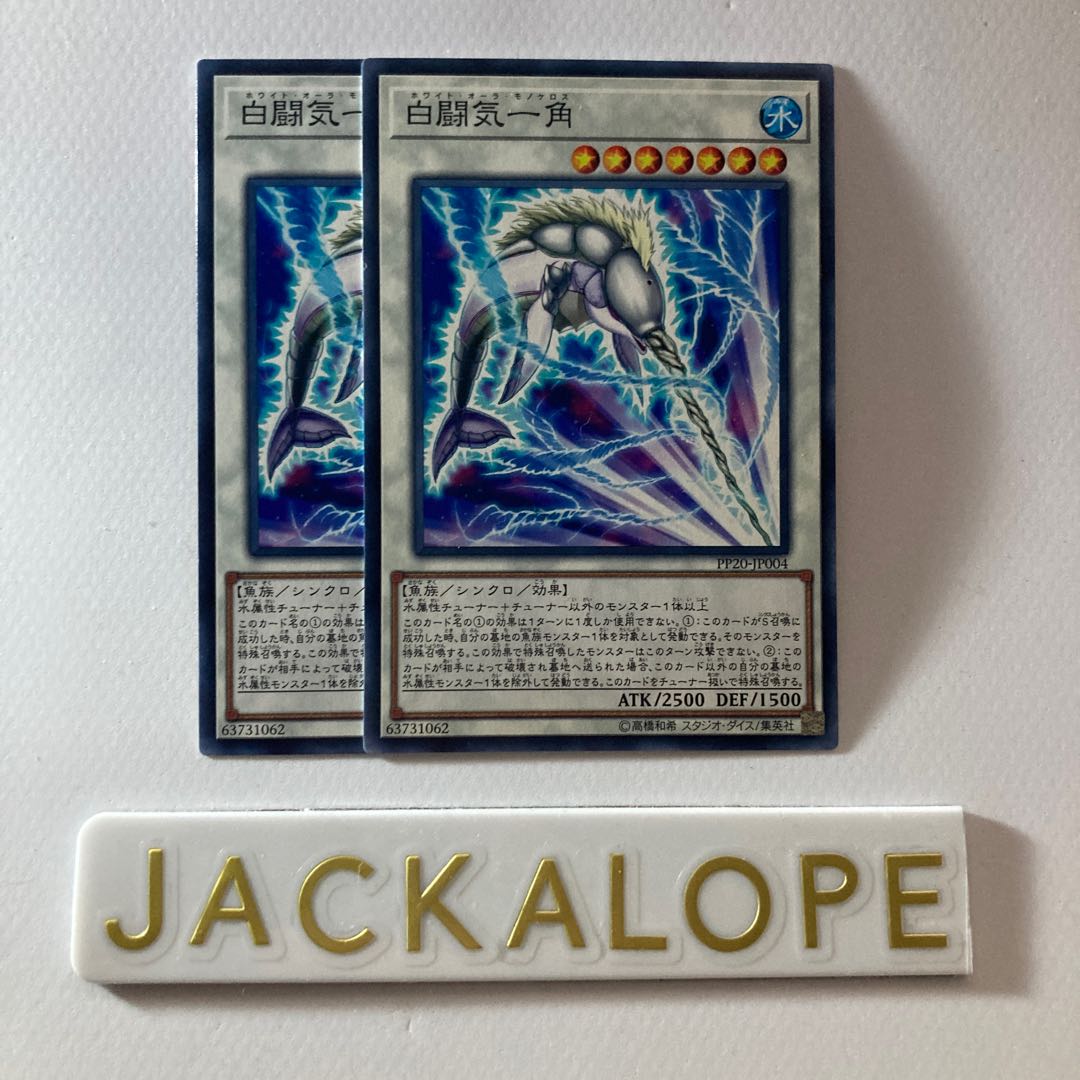 White Aura Monoceros *32