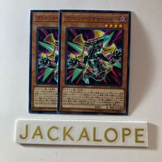 Rokket Recharger *34