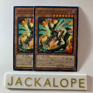 10913 Exploderokket Dragon *35