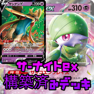 Pokémon Card Gardevoirex Constructed Deck Available for immediate purchase.