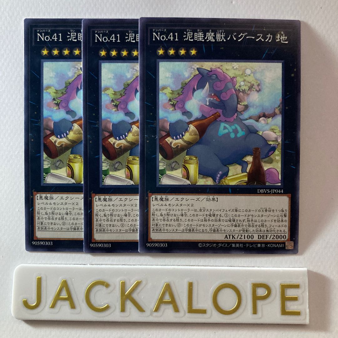 Number 41: Bagooska the Terribly Tired Tapir *38