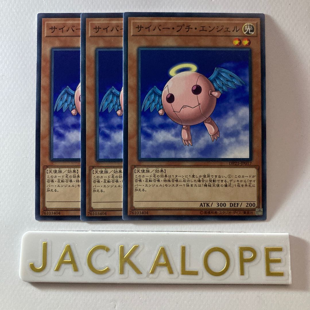 プチエンジェル サイバー・プチ・エンジェル ＊39の通販 Jackalope（1621600728） | magi