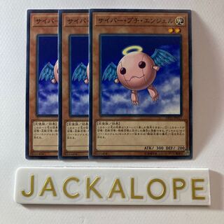 10914 サイバー・プチ・エンジェル ノーマル JP017