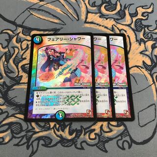 即日発送　フェアリーシャワー mc 3枚