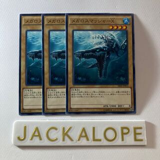 Megalosmasher X * 50