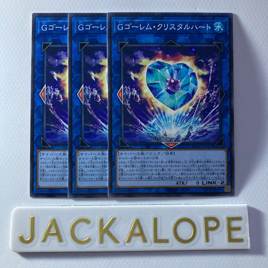 Gゴーレム・クリスタルハート ＊51