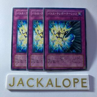 10916 Battle Teleportation *53