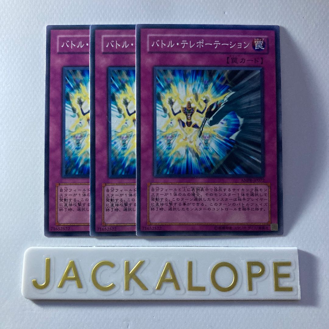 10917 Battle Teleportation *54