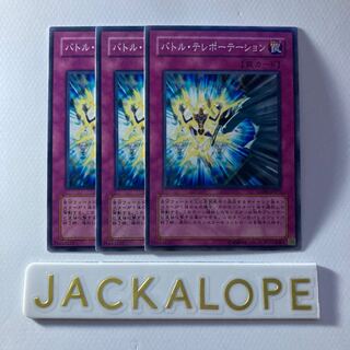 10917 Battle Teleportation *54