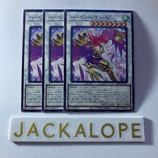 Cyber Slash Harpie Lady *56