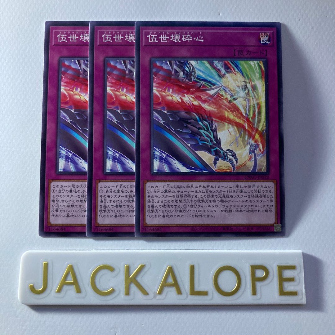 Corporal world breaking heart *58