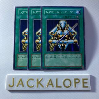 10919 レアゴールド・アーマー ノーマル JP091