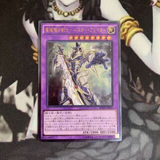 竜破壊の剣士-バスター・ブレイダー　UL