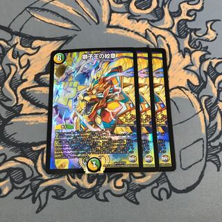 即日発送　獅子王の紋章　プロモ　3枚