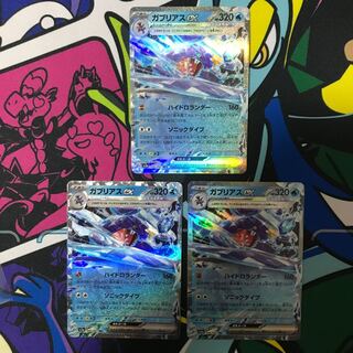 Garchompex RR 006/062