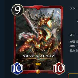 ヴォルディミスドラゴン  1枚