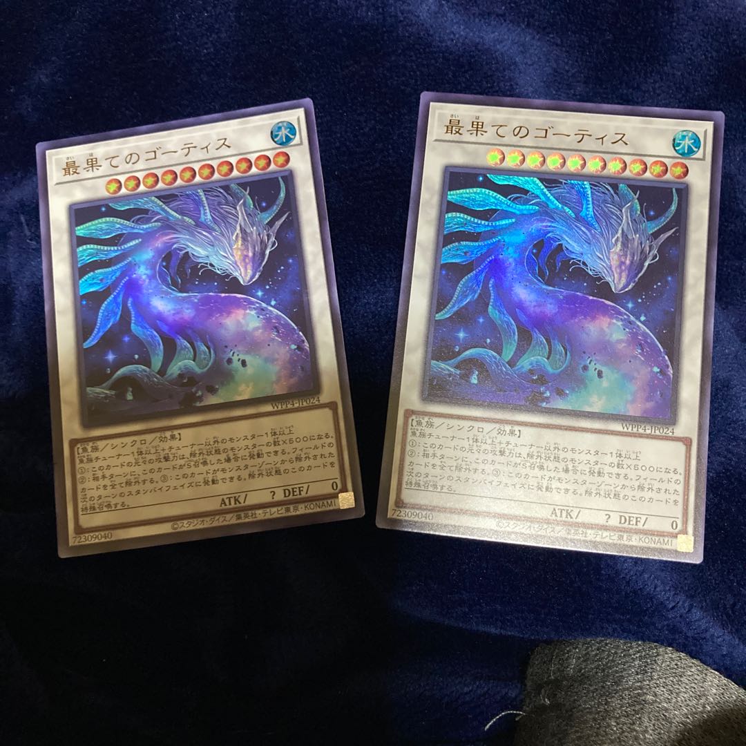 Two ultra-rare copies of Gortis at the End of the World, with extras.