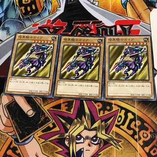 暗黒騎士ガイア 15AY 7 ノーマル 3枚セット てら