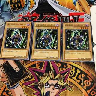 仮面呪術師カースド・ギュラ BE1 7 ノーマル 3枚セット てら