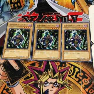 仮面呪術師カースド・ギュラ BE1 9 ノーマル 3枚セット てら