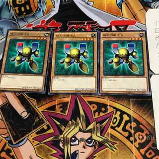 磁石の戦士β SDMY 2 ノーマル 3枚セット てら