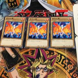 邪炎の翼 TP17 5 ノーマル 3枚セット てら