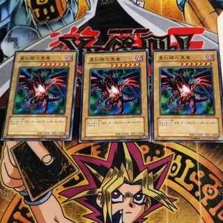 Red-Eyes Black Dragon SD1 7 Normal Set of 3 Tera