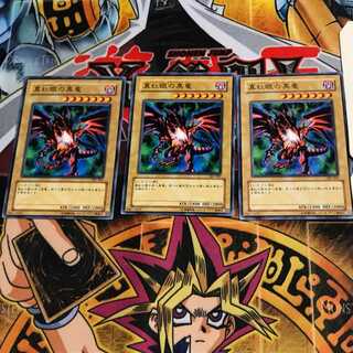 Red-Eyes Black Dragon SJ2 6 Normal Set of 3 Tera