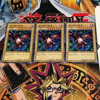 Red-Eyes Black Dragon SJ2 7 Normal, set of 3 Tera.