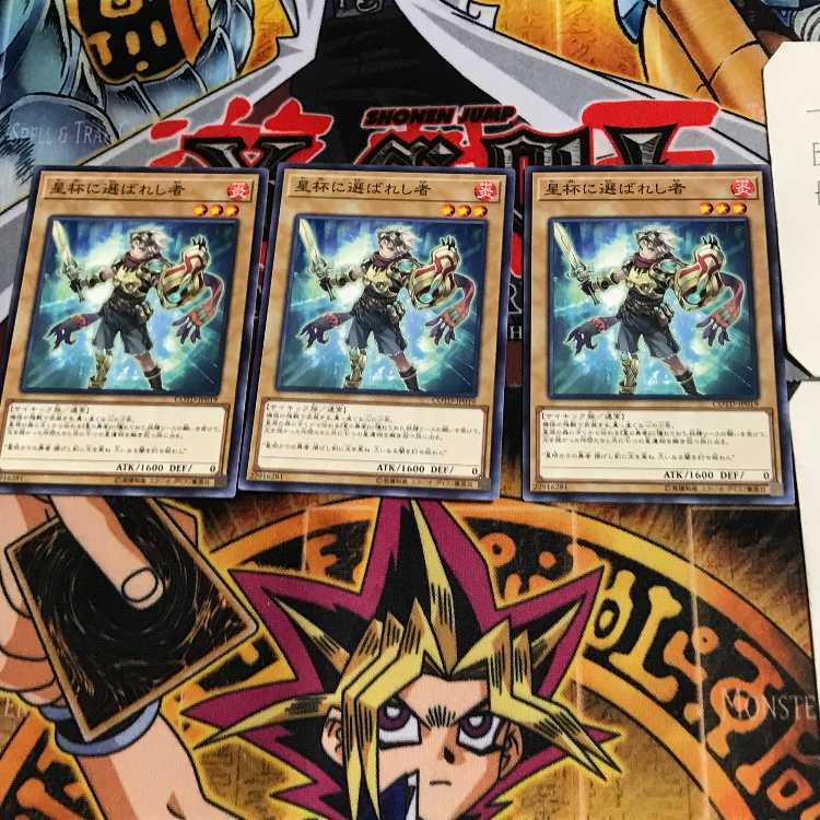 Chosen by the World Chalice COTD 1 Normal, set of 3 Tera.