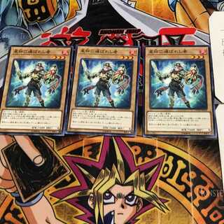 Chosen by the World Chalice COTD 1 Normal, set of 3 Tera.