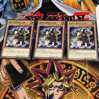 Beckoned by the World Chalice COTD 2 Normal Set of 3 Tera