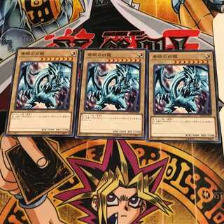 Blue-Eyes White Dragon DP20 4 Normal, set of 3 Tera.