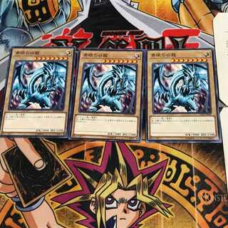 Blue-Eyes White Dragon DP20 5 Normal, set of 3 Tera.