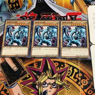 Blue-Eyes White Dragon DP20 6 Normal, set of 3 Tera.