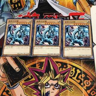 Blue-Eyes White Dragon DP20 8 Normal, set of 3 Tera.